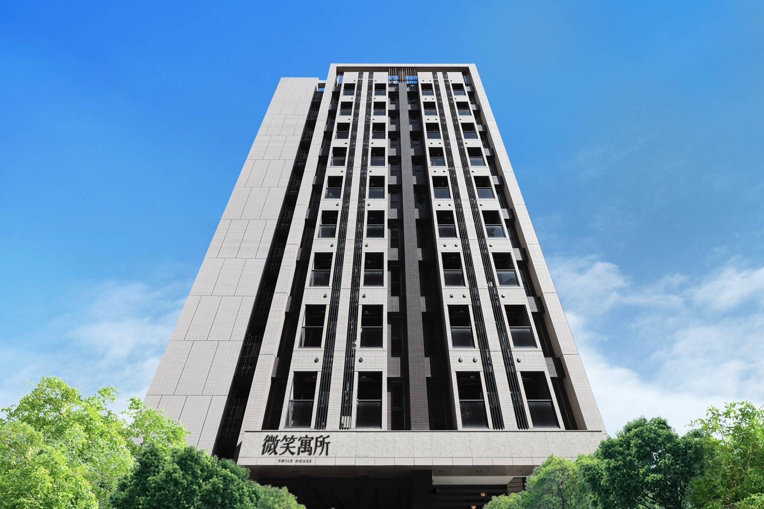 微笑寓所