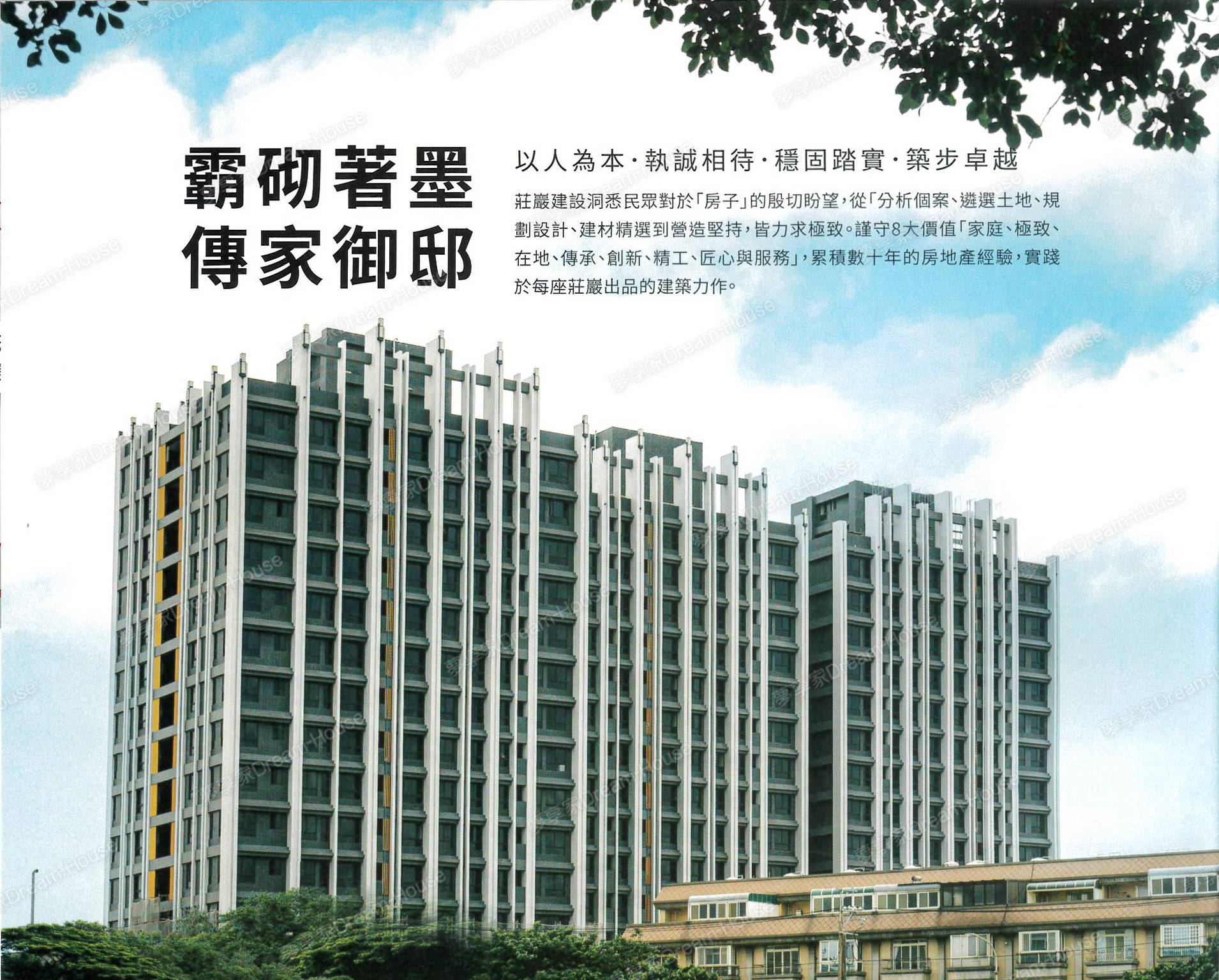 帝寳德莊-德尊區